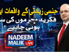 Nadeem Malik Live 16th September 2020 Today by Samaa Tv Nadeem Malik Live 16th September 2020 Today by Samaa Tv