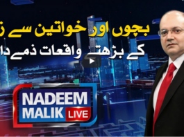 Nadeem Malik Live 14th September 2020 Today by Samaa Tv Nadeem Malik Live 14th September 2020 Today by Samaa Tv