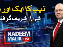 Nadeem Malik Live 28th September 2020 Today by Samaa Tv Nadeem Malik Live 28th September 2020 Today by Samaa Tv