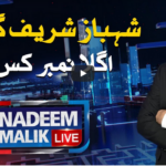 Nadeem Malik Live 30th September 2020 Today by Samaa Tv Nadeem Malik Live 30th September 2020 Today by Samaa Tv