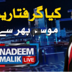 Nadeem Malik Live 29th September 2020 Today by Samaa Tv Nadeem Malik Live 29th September 2020 Today by Samaa Tv