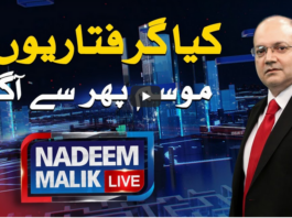 Nadeem Malik Live 29th September 2020 Today by Samaa Tv Nadeem Malik Live 29th September 2020 Today by Samaa Tv