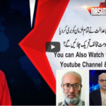 Nasim Zahra @ 8 30th September 2020 Today by 24 News HD Nasim Zahra @ 8 30th September 2020 Today by 24 News HD