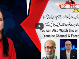 Nasim Zahra @ 8 30th September 2020 Today by 24 News HD Nasim Zahra @ 8 30th September 2020 Today by 24 News HD