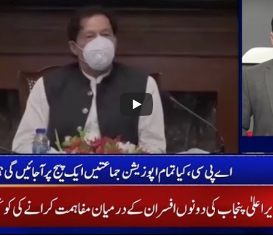 Nasim Zehra @ 8 7th September 2020 Today by 24 News HD Nasim Zehra @ 8 7th September 2020 Today by 24 News HD