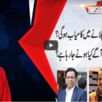 Nasim Zehra @ 8 23rd September 2020 Today by 24 News HD Nasim Zehra @ 8 23rd September 2020 Today by 24 News HD