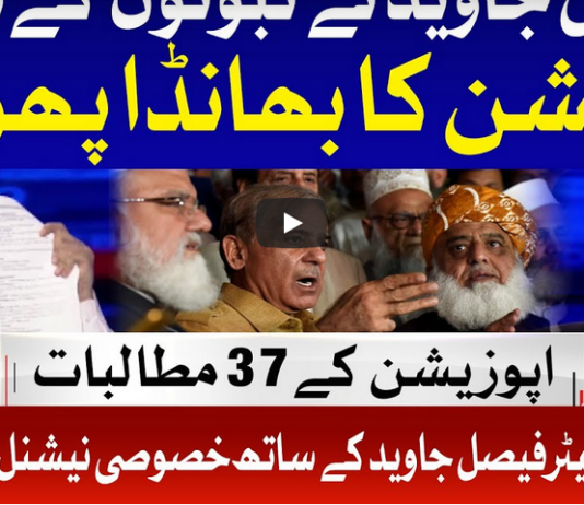 National Debate 5th September 2020 Today by Bol News National Debate 5th September 2020 Today by Bol News