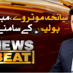 News Beat 13th September 2020 Today by Samaa Tv News Beat 13th September 2020 Today by Samaa Tv