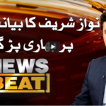 News Beat 26th September 2020 Today by Samaa Tv News Beat 26th September 2020 Today by Samaa Tv