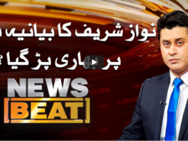 News Beat 26th September 2020 Today by Samaa Tv News Beat 26th September 2020 Today by Samaa Tv