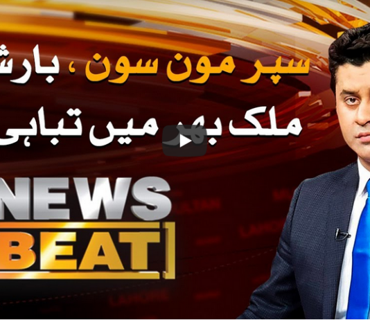 News Beat 4th September 2020 Today by Samaa Tv News Beat 4th September 2020 Today by Samaa Tv
