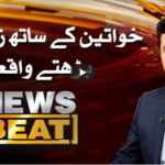 News Beat 19th September 2020 Today by Samaa Tv News Beat 19th September 2020 Today by Samaa Tv