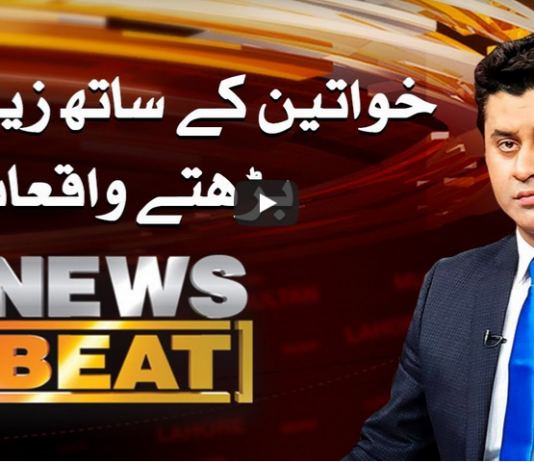 News Beat 19th September 2020 Today by Samaa Tv News Beat 19th September 2020 Today by Samaa Tv