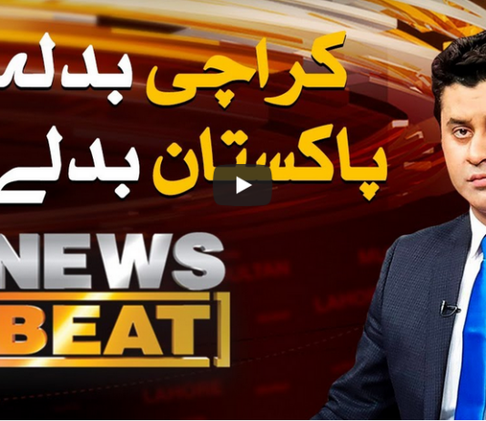News Beat 5th September 2020 Today by Samaa Tv News Beat 5th September 2020 Today by Samaa Tv