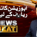 News Beat 20th September 2020 Today by Samaa Tv News Beat 20th September 2020 Today by Samaa Tv