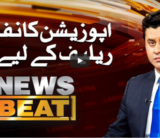 News Beat 20th September 2020 Today by Samaa Tv News Beat 20th September 2020 Today by Samaa Tv