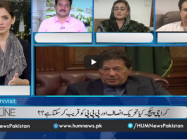 Newsline with Maria Zulfiqar 4th September 2020 Today by HUM News Newsline with Maria Zulfiqar 4th September 2020 Today by HUM News