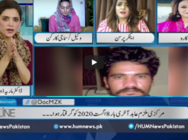 Newsline with Maria Zulfiqar 13th September 2020 Today by HUM News Newsline with Maria Zulfiqar 13th September 2020 Today by HUM News