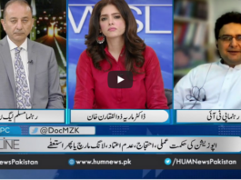 Newsline with Maria Zulfiqar 20th September 2020 Today by HUM News Newsline with Maria Zulfiqar 20th September 2020 Today by HUM News