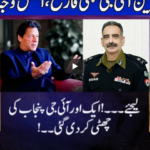 Nuqta e Nazar 8th September 2020 Today by Dunya News Nuqta e Nazar 8th September 2020 Today by Dunya News