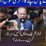 Nuqta e Nazar 1st September 2020 Today by Dunya News Nuqta e Nazar 1st September 2020 Today by Dunya News