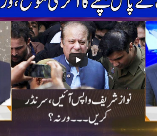 Nuqta e Nazar 1st September 2020 Today by Dunya News Nuqta e Nazar 1st September 2020 Today by Dunya News