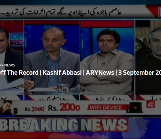 Off The Record 3rd September 2020 Today by Ary News Off The Record 3rd September 2020 Today by Ary News