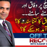 Off The Record 8th September 2020 Today by Ary News Off The Record 8th September 2020 Today by Ary News