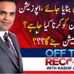 Off The Record 22nd September 2020 Today by Ary News Off The Record 22nd September 2020 Today by Ary News