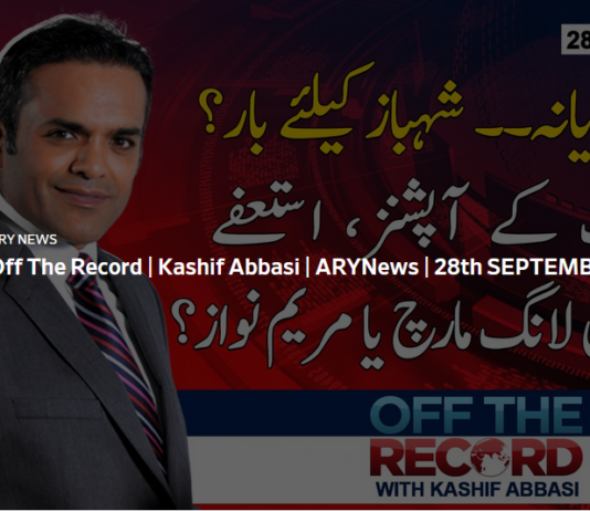 Off The Record 28th September 2020 Today by Ary News Off The Record 28th September 2020 Today by Ary News