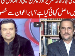 On The Front 23rd September 2020 Today by Dunya News On The Front 23rd September 2020 Today by Dunya News