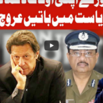On The Front 10th September 2020 Today by Dunya News On The Front 10th September 2020 Today by Dunya News