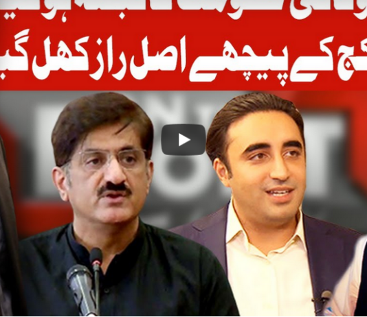 On The Front 7th September 2020 Today by Dunya News On The Front 7th September 2020 Today by Dunya News