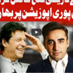 On The Front 16th September 2020 Today by Dunya News On The Front 16th September 2020 Today by Dunya News