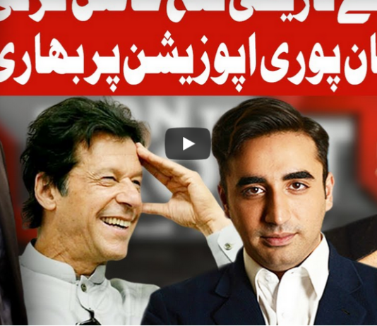 On The Front 16th September 2020 Today by Dunya News On The Front 16th September 2020 Today by Dunya News