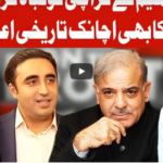 On The Front 31st August 2020 Today by Dunya News On The Front 31st August 2020 Today by Dunya News