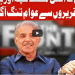 On The Front 15th September 2020 Today by Dunya News On The Front 15th September 2020 Today by Dunya News