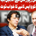 On The Front 9th September 2020 Today by Dunya News On The Front 9th September 2020 Today by Dunya News