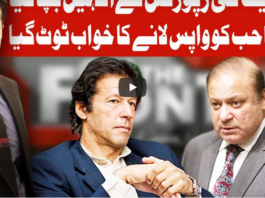 On The Front 9th September 2020 Today by Dunya News On The Front 9th September 2020 Today by Dunya News