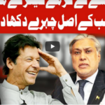 On The Front 17th September 2020 Today by Dunya News On The Front 17th September 2020 Today by Dunya News