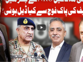 On The Front 24th September 2020 Today by Dunya News On The Front 24th September 2020 Today by Dunya News