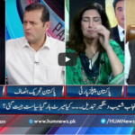 Pakistan Tonight 8th September 2020 Today by HUM News Pakistan Tonight 8th September 2020 Today by HUM News
