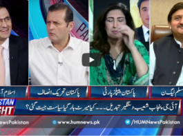 Pakistan Tonight 8th September 2020 Today by HUM News Pakistan Tonight 8th September 2020 Today by HUM News