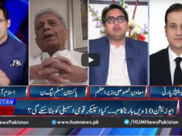 Pakistan Tonight 17th September 2020 Today by HUM News Pakistan Tonight 17th September 2020 Today by HUM News