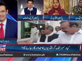 Pakistan Tonight 29th September 2020 Today by HUM News Pakistan Tonight 29th September 2020 Today by HUM News