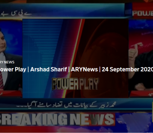 Power Play 24th September 2020 Today by Ary News Power Play 24th September 2020 Today by Ary News