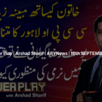Power Play 10th September 2020 Today by Ary News Power Play 10th September 2020 Today by Ary News