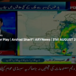 Power Play 31st August 2020 Today by Ary News Power Play 31st August 2020 Today by Ary News