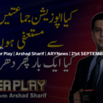 Power Play 21st September 2020 Today by Ary News Power Play 21st September 2020 Today by Ary News