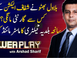 Power Play 22nd September 2020 Today by Ary News Power Play 22nd September 2020 Today by Ary News